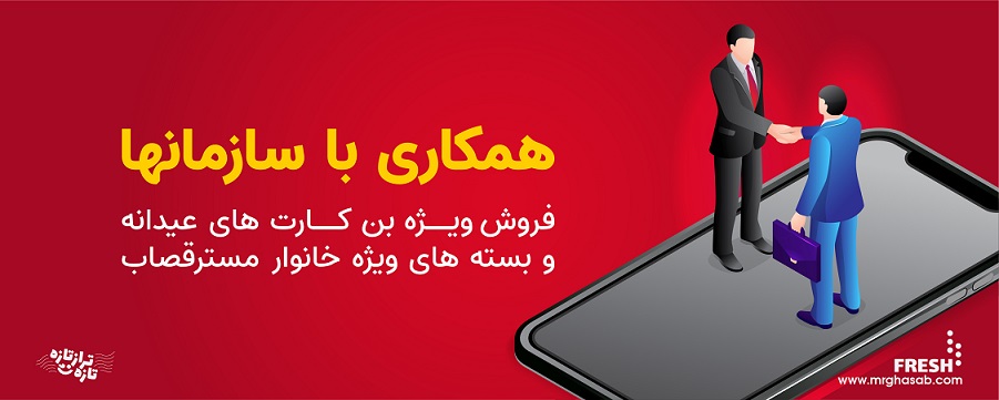 همکاری سازمانی